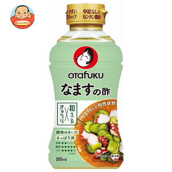 オタフク なますの酢 300g×12本入｜ 送料無料 一般食品 調味料 酢