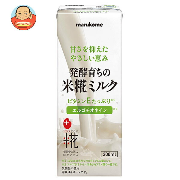 マルコメ プラス糀 醗酵育ちの米糀ミルク 200ml紙パック×24本入｜ 送料無料 米糀 ミルク 紙パック こうじ