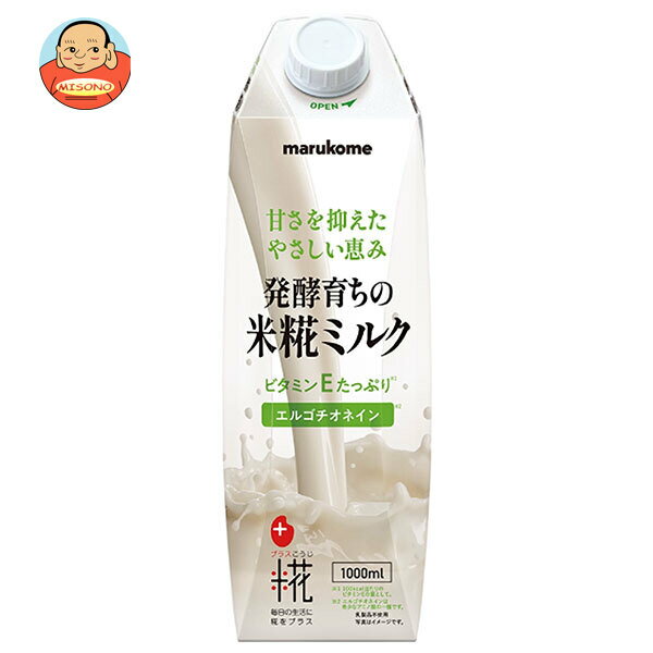 マルコメ プラス糀 醗酵育ちの米糀ミルク 1000ml紙パック×6本入｜ 送料無料 米糀 ミルク 紙パック こうじ