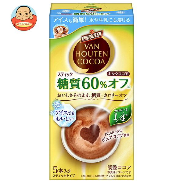 片岡物産 バンホーテン ミルクココア 糖質60%オフ (10g×5本)×30箱入｜ 送料無料 インスタント 粉末 コ..