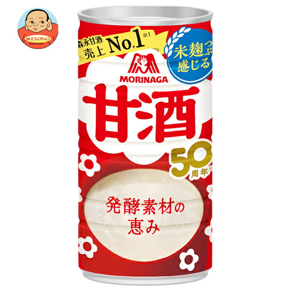 [ポイント5倍！8/27(火)9時59分まで全品対象エントリー&購入]森永製菓 甘酒 190g缶×30本入｜ 送料無料 甘酒 森永 あまざけ 酒粕 米麹 米こうじ ホットのサムネイル