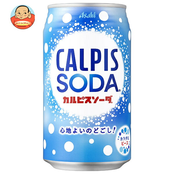 アサヒ飲料 カルピスソーダ 350ml缶×
