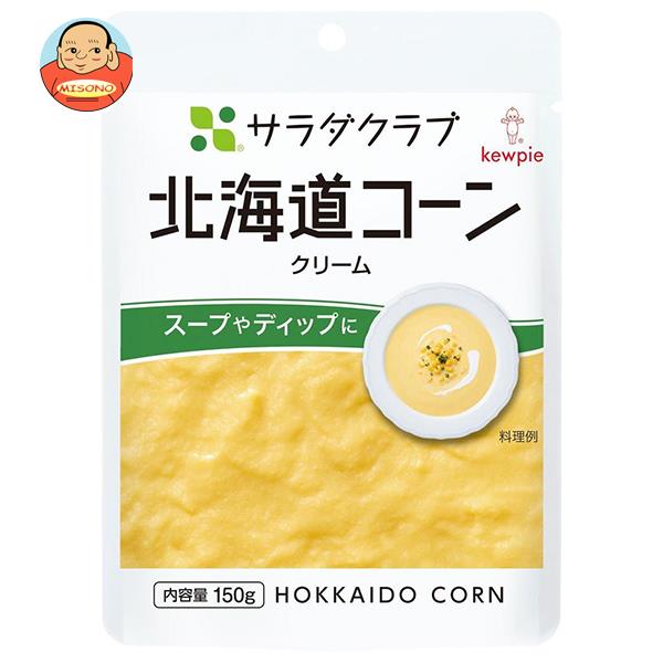 キューピー サラダクラブ 北海道コーン クリーム 150g×8袋入×(2ケース)｜ 送料無料 一般食品 野菜 とう..