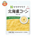 キューピー サラダクラブ 北海道コーン クリーム 150g×8袋入×(2ケース)｜ 送料無料 一般食品 野菜 とうもろこし