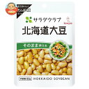 キューピー サラダクラブ 北海道大豆 60g×10袋入×(2ケース)｜ 送料無料 野菜 まめ だいず