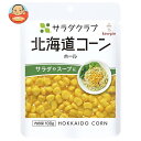 キューピー サラダクラブ 北海道コーン ホール 100g×8袋入×(2ケース)| 送料無料 野菜 とうもろこし