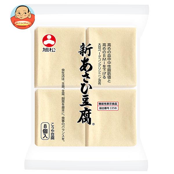 旭松 新あさひ豆腐 8個ポリ 132g×10袋入×(2ケース)| 送料無料 一般食品 惣菜 高野とうふ 高野豆腐
