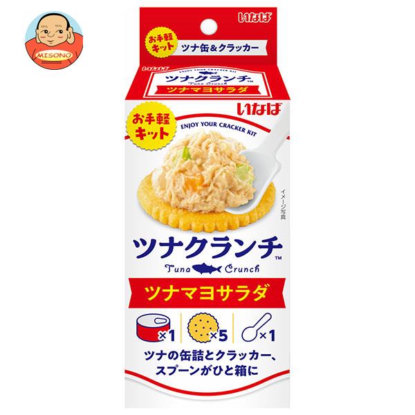 いなば食品 ツナクランチ ツナマヨサラダ (ソース60g+クラッカー5枚)×24個入×(2ケース)｜ 送料無料 缶..