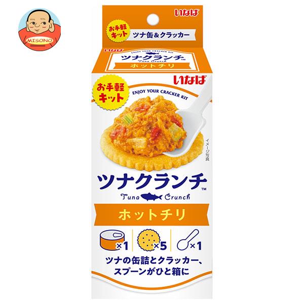 いなば食品 ツナクランチ ホットチリ (ソース60g+クラッカー5枚)×24個入×(2ケース)｜ 送料無料 缶詰 ま..