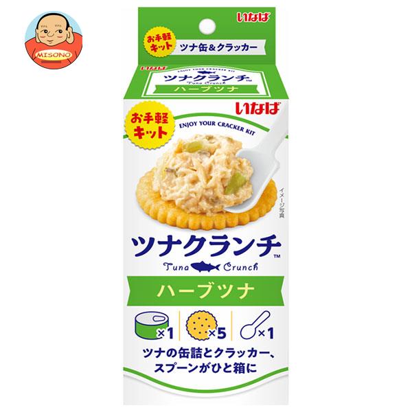 いなば食品 ツナクランチ ハーブツナ (ソース60g+クラッカー5枚)×24個入×(2ケース)｜ 送料無料 缶詰 ま..