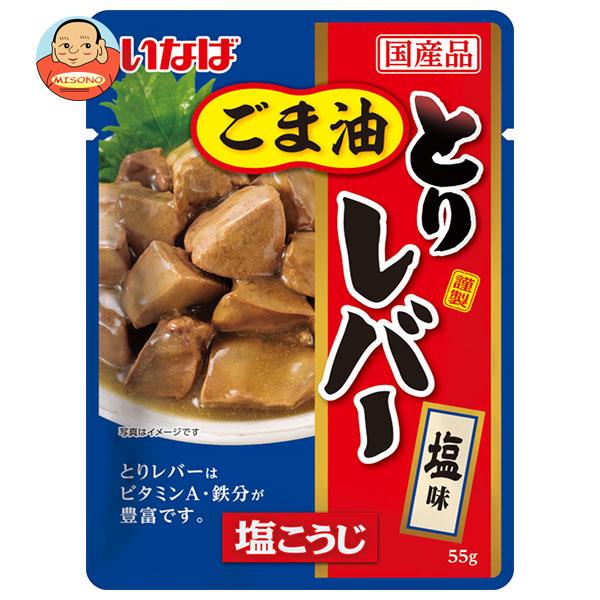 いなば食品 とりレバー 塩味 55g×24個入×(2ケース)｜ 送料無料 レバー とり 鶏肉 塩味