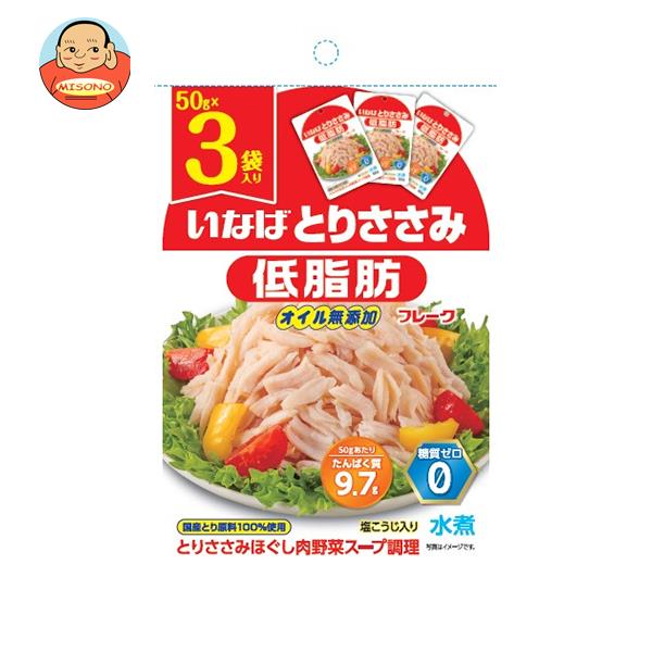 いなば食品 とりささみフレーク 低脂肪 (50g×3袋)×20袋入×(2ケース)｜ 送料無料 一般食品 レトルト食品..