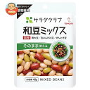 キューピー サラダクラブ 和豆ミックス 40g×10袋入| 送料無料 一般食品 まめつや製法 3種混合 青大豆 白いんげん豆 きんとき豆