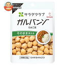 キューピー サラダクラブ ガルバンゾ(ひよこ豆) 50g×10袋入| 送料無料 野菜 ベジタブル 豆 まめ ひよこ豆