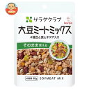 キューピー サラダクラブ 大豆ミートミックス(4種豆と麦とキヌア入り) 40g×10袋入| 送料無料 一般食品 サラダ トッピング