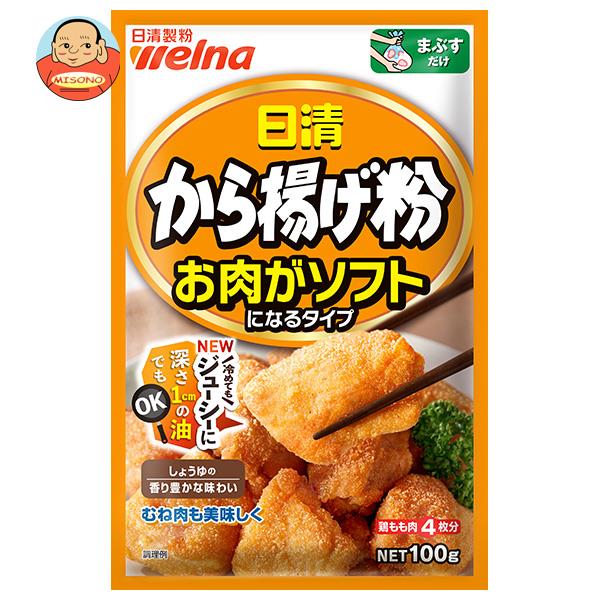 日清ウェルナ 日清 から揚げ粉 お肉がソフトになるタイプ 100g×12袋入｜ 送料無料 から揚げ粉 からあげ..