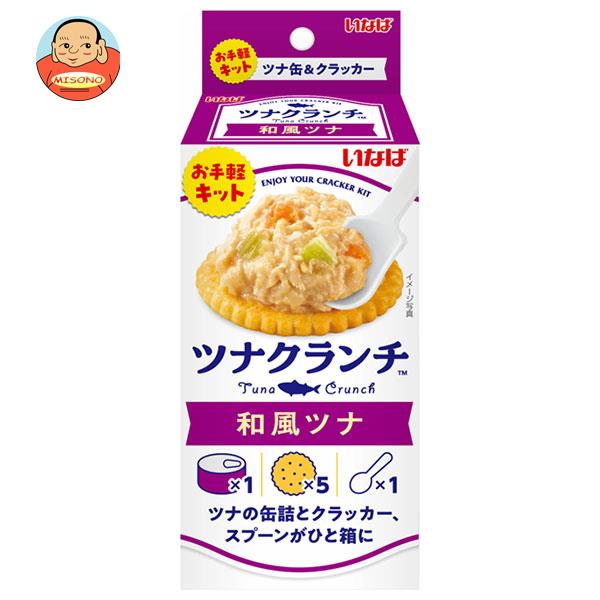 いなば食品 ツナクランチ 和風ツナ (ソース60g+クラッカー5枚)×24個入｜ 送料無料 缶詰 まぐろ 缶 フレ..