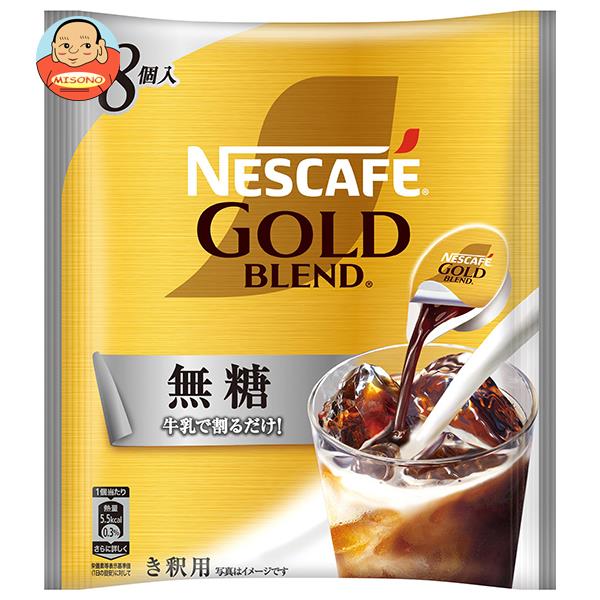 ネスレ日本 ネスカフェ ゴールドブレンド ポーション 無糖 (11g×8P)×24袋入｜ 送料無料 アイスコーヒー ポーション インスタント コーヒーのサムネイル