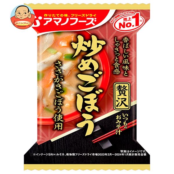 JANコード:4971334212956 原材料 米みそ(国内製造)、ごぼう、ねぎ、にんじん、オニオンソテー、ポークエキス、調合みそ、乾燥マッシュポテト、風味調味料、砂糖、野菜エキスパウダー、でん粉、ごま油、すりごま、香辛料/調味料(アミノ酸等)、酸化防止剤(ビタミンE、ビタミンC)、香料、酸味料、(一部に小麦・乳成分・ごま・さば・大豆・鶏肉・豚肉・魚醤(魚介類)を含む) 栄養成分 (1食分(10.1g)あたり)エネルギー39kcal、たんぱく質2.1g、脂質1.2g、炭水化物5.0g、食塩相当量1.5g 内容 カテゴリ：一般食品、インスタント食品、みそ汁 賞味期間 (メーカー製造日より)1年 名称 即席吸物 保存方法 高温多湿の所を避け、常温で保存してください。 備考 製造者:アサヒグループ食品株式会社東京都墨田区吾妻橋1-23-1 ※当店で取り扱いの商品は様々な用途でご利用いただけます。 御歳暮 御中元 お正月 御年賀 母の日 父の日 残暑御見舞 暑中御見舞 寒中御見舞 陣中御見舞 敬老の日 快気祝い 志 進物 内祝 御祝 結婚式 引き出物 出産御祝 新築御祝 開店御祝 贈答品 贈物 粗品 新年会 忘年会 二次会 展示会 文化祭 夏祭り 祭り 婦人会 こども会 イベント 記念品 景品 御礼 御見舞 御供え クリスマス バレンタインデー ホワイトデー お花見 ひな祭り こどもの日 ギフト プレゼント 新生活 運動会 スポーツ マラソン 受験 パーティー バースデー