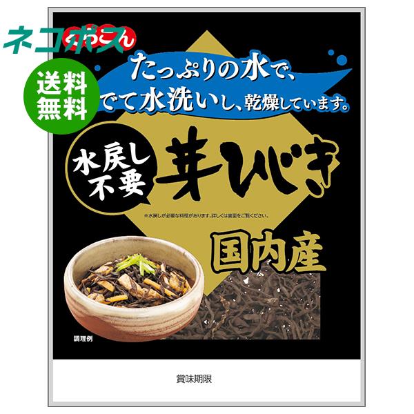 【全国送料無料】【ネコポス】くらこん 国内産 水戻し不要芽ひじき 9g×10袋入｜ ひじき 乾物 乾燥 国産