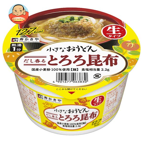 [ポイント5倍！3/11(火)1時59分まで全品対象エントリー&購入]寿がきや 小さなおうどん とろろ昆布 86g×12個入｜ 送料無料 インスタント うどん カップ麺 即席麺 即席のサムネイル