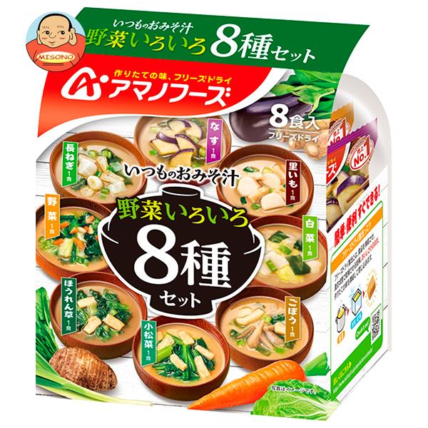 アマノフーズ フリーズドライ いつ