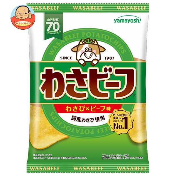 山芳製菓 ポテトチップス わさビーフ 50g×12袋入| 送料無料 お菓子 スナック菓子 ワサビ 山葵