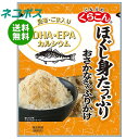 ネコポス くらこん おさかなさんふりかけ たら 25g×10袋入| 全国送料無料 たら 魚 さかな カルシウム ごま 昆布