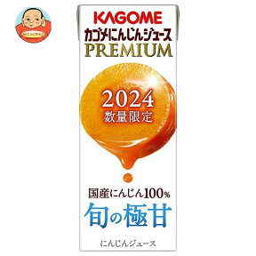 カゴメ にんじんジュース プレミアム 195ml紙パック×24本入｜ 送料無料 にんじんジュース 野菜ジュース 人参 キャロット