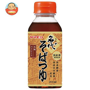 ヤマモリ 名代そばつゆ 200mlペットボトル×15本入| 送料無料 そば めんつゆ 麺つゆ そばつゆ 調味料 つゆ