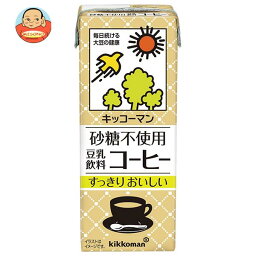 キッコーマン 砂糖不使用 豆乳飲料 コーヒー 200ml紙パック×18本入｜ 送料無料 豆乳 砂糖不使用 コーヒー 珈琲 紀文