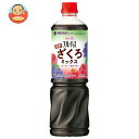 ミツカン 業務用 フルーティス 黒酢ざくろミックス 1000mlぺットボトル×8本入| 送料無料 MIZKAN 黒酢飲料 食酢 PET 希釈用