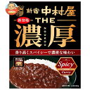 新宿中村屋 THE 濃厚 リッチスパイシーカリー 160g×5箱入×(2ケース)｜ 送料無料 カレー カレーライス レトルト