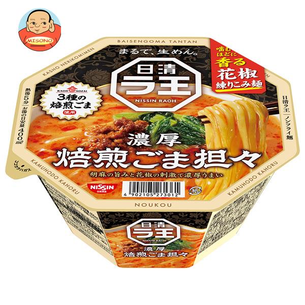 日清食品 日清 ラ王 焙煎ごま担々 128g×12個入｜ 送料無料 ラーメン カップめん インスタント麺 即席 食品