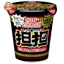 日清食品 カップヌードル 担担 87g×20個入| 送料無料 インスタント食品 ラーメン 即席めん カップ麺