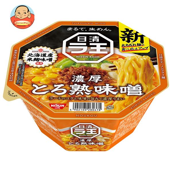 日清食品 日清 ラ王 とろ熟味噌 118g×12個入｜ 送料無料 カップ麺 みそラーメン インスタント 即席