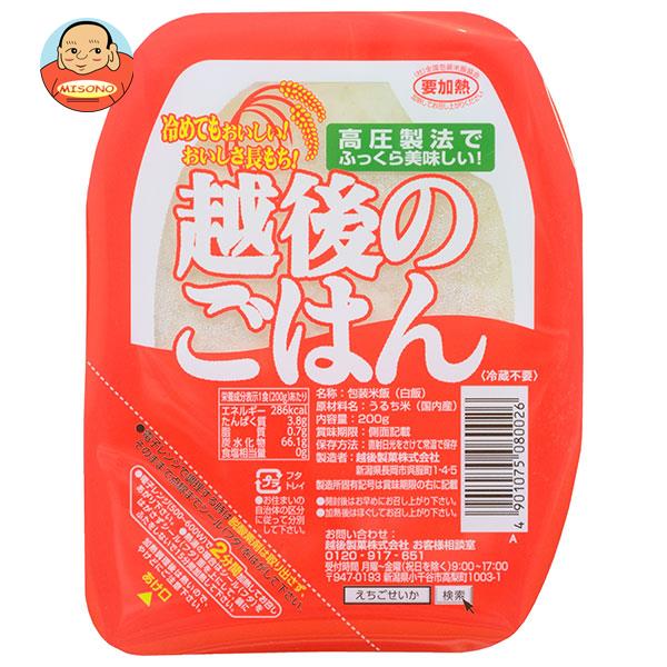 越後製菓 越後のごはん 200g×20個入