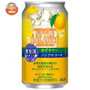 アサヒ飲料 スタイルバランス 食生活サポート ゆずサワー【機能性表示食品】 350ml缶×24本入×(2ケース)｜ 送料無料 ゆず ゼロ 炭酸飲料 ノンアルコール