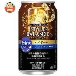 アサヒ飲料 スタイルバランス 食生活サポート ハイボール【機能性表示食品】 350ml缶×24本入｜ 送料無料 炭酸飲料 ノンアルコール ハイボール