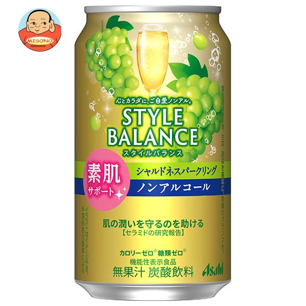 アサヒ飲料 スタイルバランス 素肌サポート シャルドネスパークリング【機能性表示食品】 350ml缶×24本入｜ 送料無料 ノンアルコール飲料 炭酸飲料 ぶどう