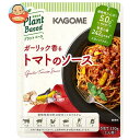 カゴメ ガーリック香る トマトのソース 130g×30袋入×(2ケース)| 送料無料 パスタソース ソース トマト トマトソース
