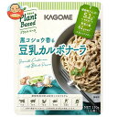 カゴメ 黒コショウ香る 豆乳カルボナーラ 130g×30袋入×(2ケース)| 送料無料 パスタソース ソース 豆乳
