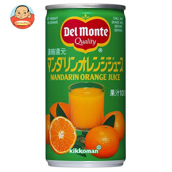 デルモンテ マンダリンオレンジジュース(濃縮還元) 190g缶×30本入×(2ケース)｜ 送料無料 オレンジ みかん フルーツ 果物 ジュース 缶