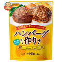 日本食研 ハンバーグ作り 90g×40袋入| 送料無料 調味料 ハンバーグ用
