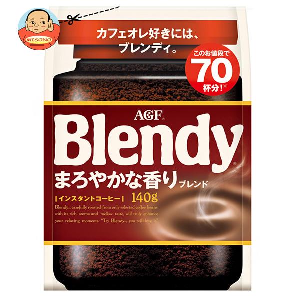 AGF ブレンディ まろやかな香りブレンド 140g袋×12袋入｜ 送料無料 コーヒー インスタントコーヒー 珈琲 Blendy
