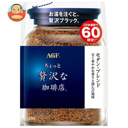 AGF ちょっと贅沢な珈琲店 モダン・ブレンド 120g袋×12袋入×(2ケース)｜ 送料無料 コーヒー インスタントコーヒー 珈琲 ブラック