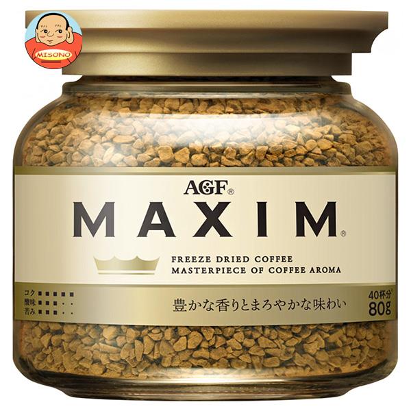 AGF マキシム 80g瓶×24本入｜ 送料無料 コーヒー インスタントコーヒー 珈琲 MAXIM