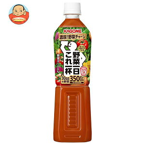 カゴメ 野菜一日これ一杯 720mlペットボトル×15本入×(2ケース)｜ 送料無料 野菜 野菜ジュース 100%ジュース