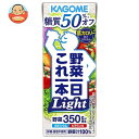 カゴメ 野菜一日これ一本 Light 200ml紙パック×24本入| 送料無料 野菜ジュース 野菜 やさい ミックスジュース