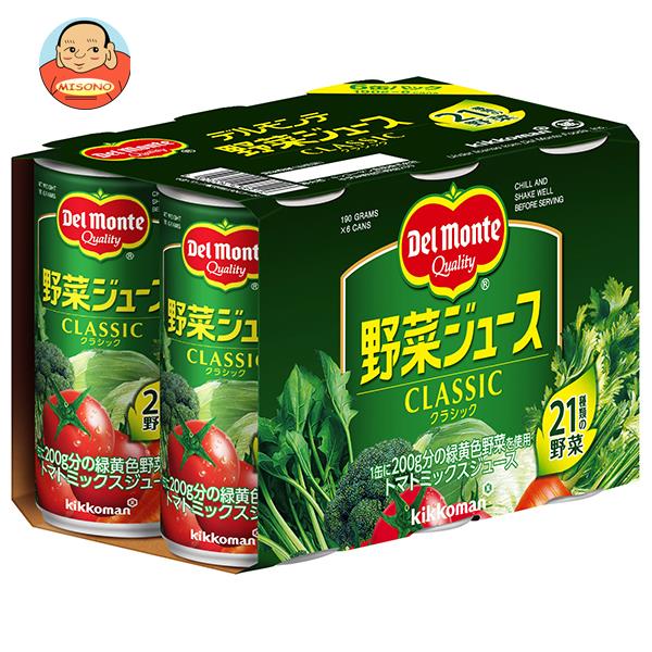 デルモンテ 野菜ジュース(6缶パック